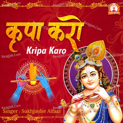 Kripa Karo