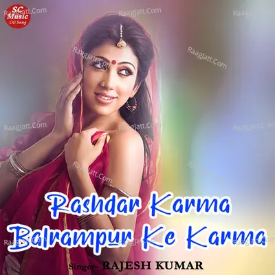Rashdar Karma Balrampur Ke Karma