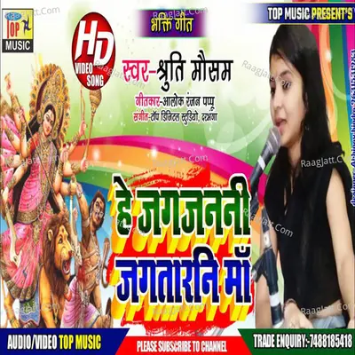 Hay Jag Jan ni Jagtaraiyan Maa