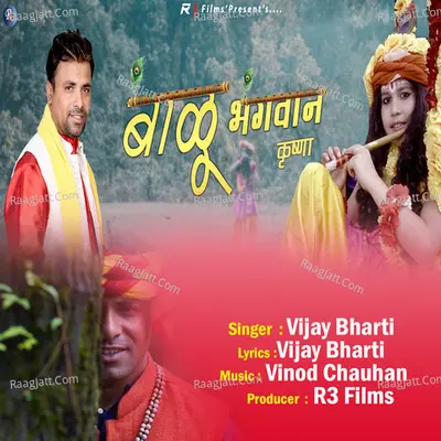 Baalu Bhagwaan Cover