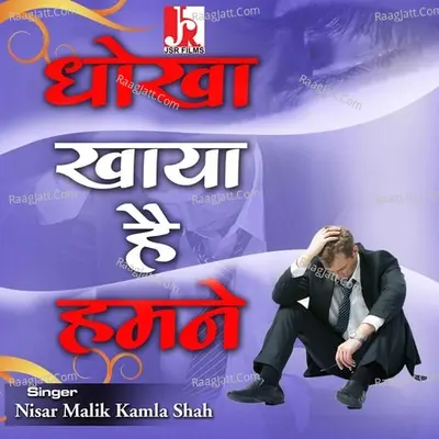 Dhokha Khaya Hai Hamne Cover