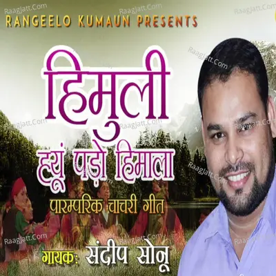 Himuli Hyun Pado Himala (Traditional Chanchari Song) Cover