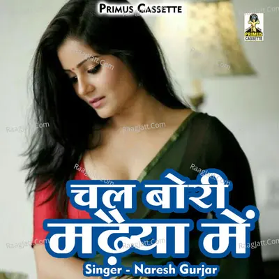 Chal bori madhaiya mein Cover
