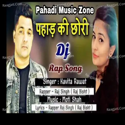 Pahadi Chhori Cover