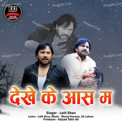 Dekhe Ke Aas Ma (Karan Khan CG Song) Cover
