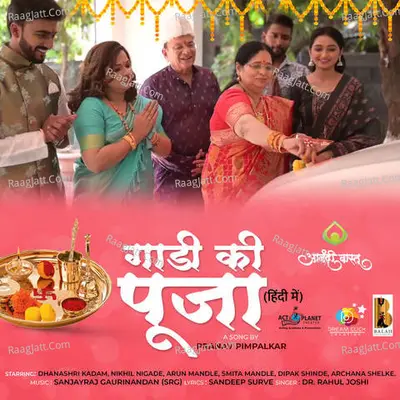 Gaadi Ki Pooja Cover