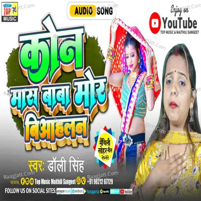 Dolly Singh Image