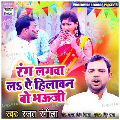 Rajat Rangila Image