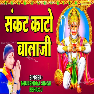 Sankat Kato Bala Ji Cover