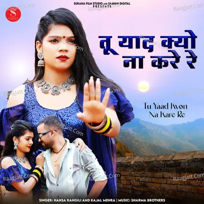 Kajal Mehra Image