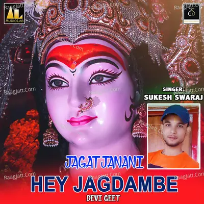 JAGAT JANANI HEY JAGDAMBE DEVI GEET Poster