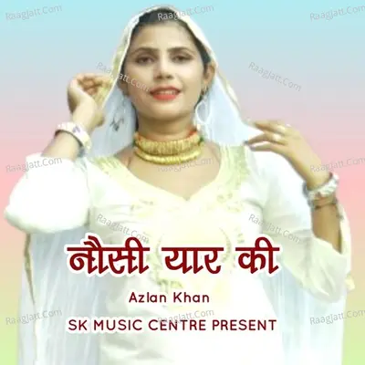 Nosee Yaar Ki Cover