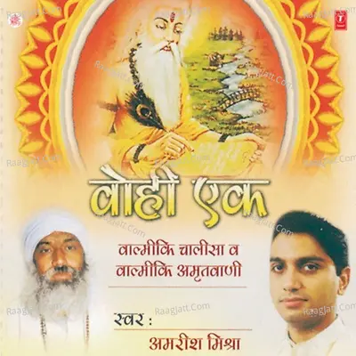 Wohi Ek -Balmiki Chalisa Amritwani Poster