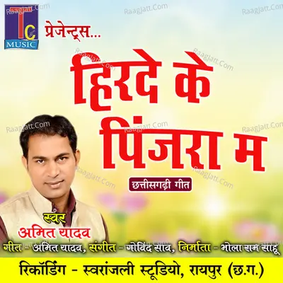 Hirde Ke Pinjra Ma Cover
