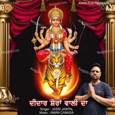 Didar Sheran Wali Da