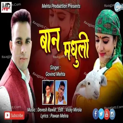 Ban Maduli Cover