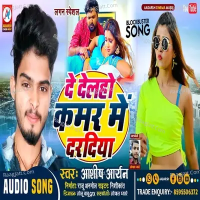 De Delho Kamar Me Daradiya