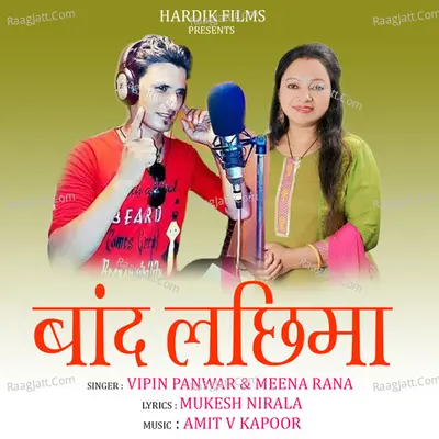 Baand Lachima Poster