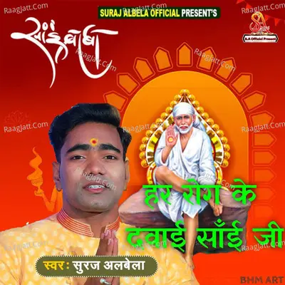 Har Rog Ke Dawai Sai Ji Cover