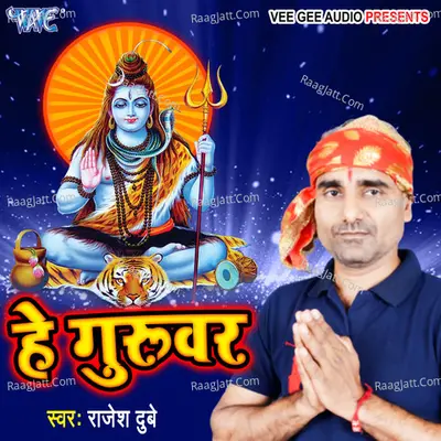 Hey Guruwar Cover