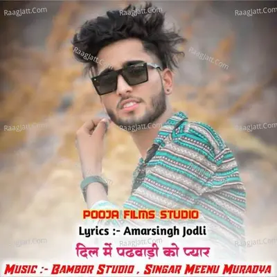 Dil Mein Padwali Ko Pyar Cover