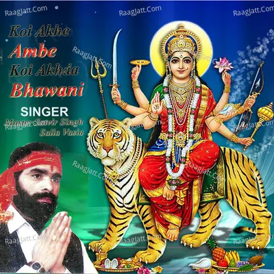 Koi Akhe Ambe Koi Akhaa Bhawani - Satvir Singh Salla Vasia