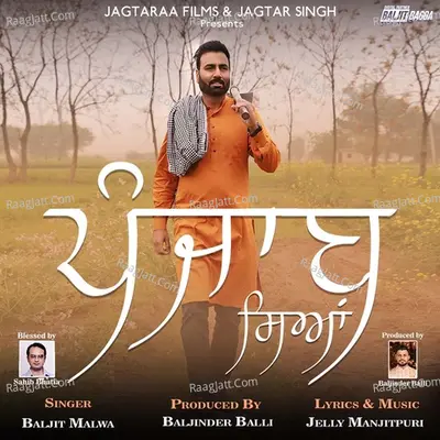 Punjab Siyan Cover