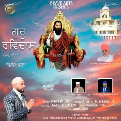 Guru Ravidas