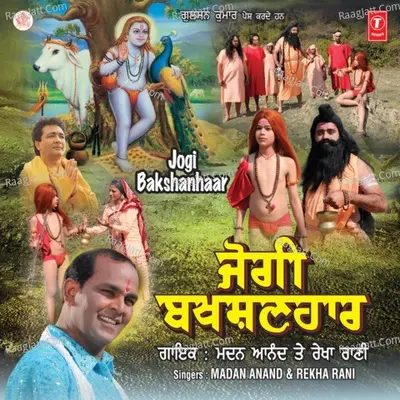 Jogi Bakshan Haar Poster