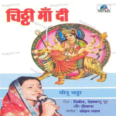 Chitthi Maa Di Poster