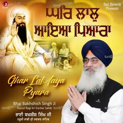 Ghar Lal Aya Pyara