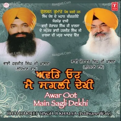 Mohe Laagti Taala Beli - Bhai Harjeet Singh Ji Khalsa-Ludhiane Wale