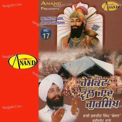 Hamkunt Wal Jande Raheiya - Bhai Ranjeet Singh Chandan