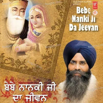 Bebe Nanki Ji Da Jeevan - BHAI PINDERPAL SINGH (LUDHIANA WALE)