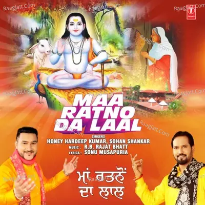 Maa Ratno Da Laal