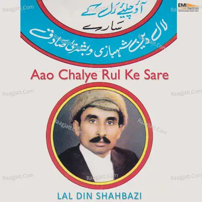 Aao Chalye Rul Ke Sare Poster