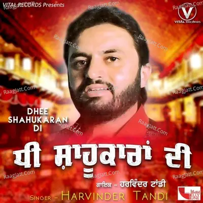 Dhee Shahukaran Di Poster