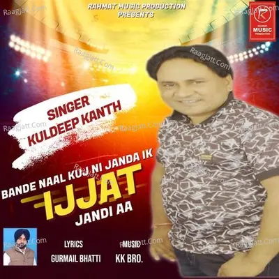 Bande Naal Kuj Ni Janda Ik Ijjat Jandi Aa