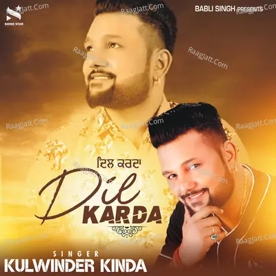 Dil Karda Cover