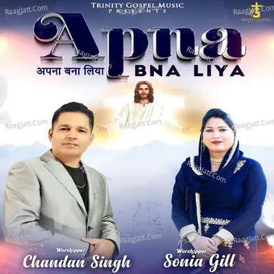 Apna Bana Lia Cover