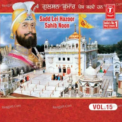 Sadd Lei Hazoor Sahib Noon - Bhai Ranjeet Singh Chandan
