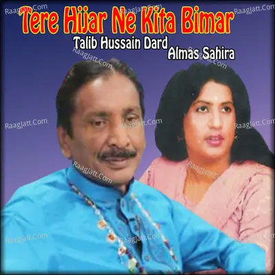Tere Hijar Ne Kita Bimar