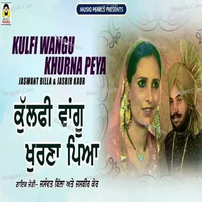 Kulfi Wangu Khurna Peya Cover