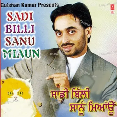 Sadi Billi Sanu Miaun Cover