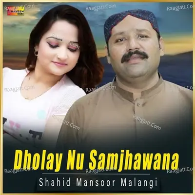 Dholay Nu Samjhawana Cover