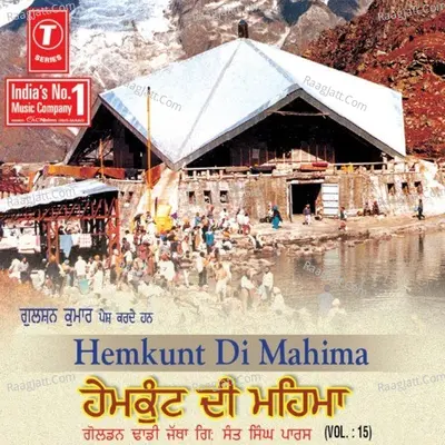 Hemkunt Di Mahima - Gyani Sant Singh Paras