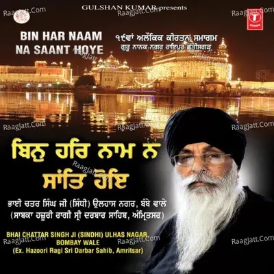 Bin Har Naam Na Saant Hoye: Samagam Raipur - Bhai Chattar Singh Ji Sindhi-Ulahas Nagar Bombay Wale
