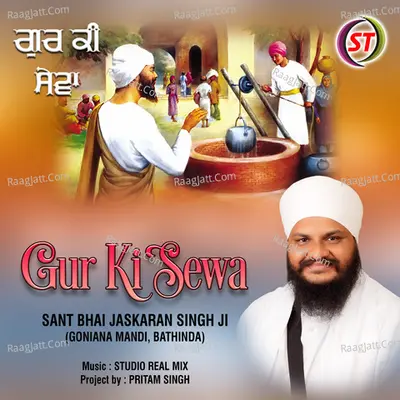 Gur Ki Sewa