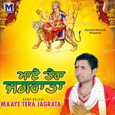 Maaye Tera Jagrata Poster