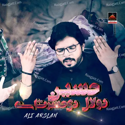 Do Lal Hussain Di Hasrat Ae Poster